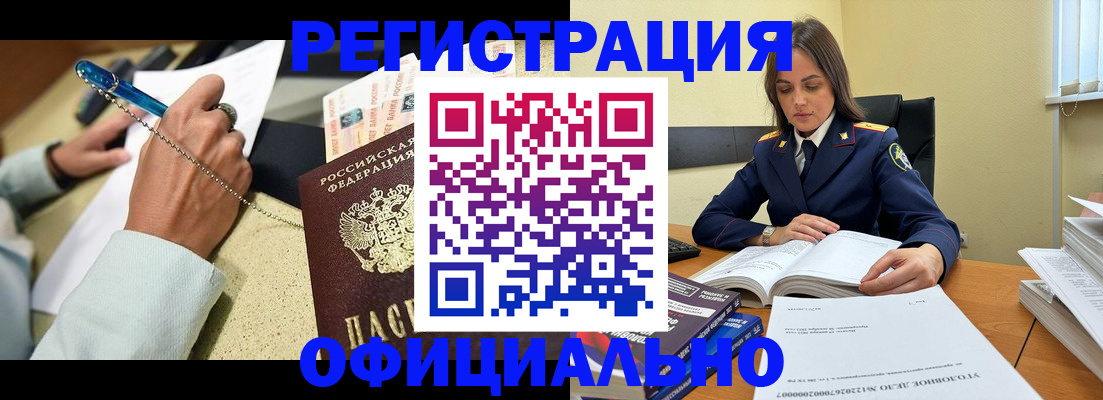прописка ребенка в Дальнереченске