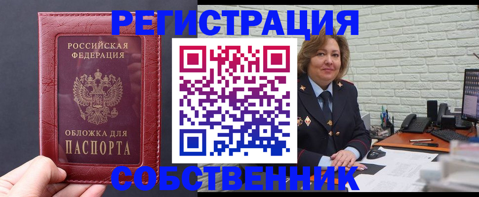 временная регистрация гарантия в Дальнереченске