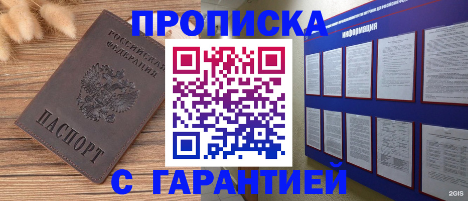 прописка для военкомата в Дальнереченске