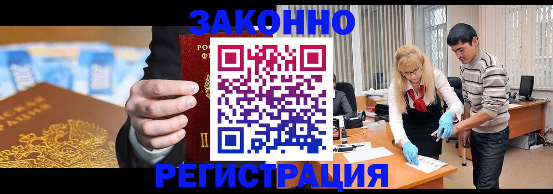 прописка паспорт в Дальнереченске